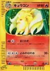 Product image for Ninetales