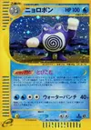 Product image for Poliwrath