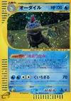 Product image for Feraligatr