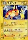 Product image for Raichu