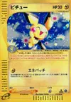 Product image for Pichu