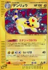Product image for Ampharos
