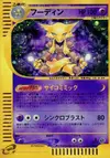 Product image for Alakazam