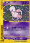 Product image for Mew
