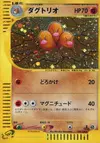 Product image for Dugtrio