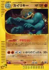Product image for Machamp