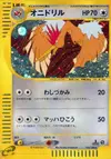 Product image for Fearow
