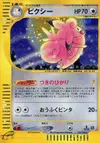 Product image for Clefable