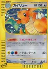 Product image for Dragonite