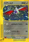 Product image for Skarmory