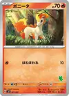 Product image for Ponyta