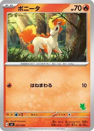 Ponyta — Battle Academy — Pokemon Japan