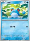 Product image for Marill