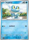Product image for Froakie