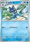 Product image for Frogadier