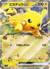 Product image for Pikachu ex