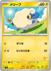 Product image for Mareep