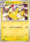 Product image for Ampharos