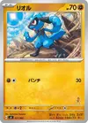 Product image for Riolu