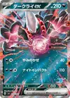 Product image for Darkrai ex