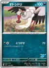 Product image for Bombirdier