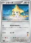 Product image for Jirachi