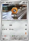 Product image for Meltan