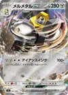 Product image for Melmetal ex