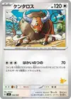 Product image for Tauros
