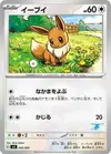 Product image for Eevee