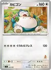 Product image for Snorlax