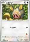Product image for Lechonk