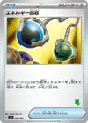 Product image for Energy Retrieval