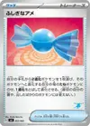 Product image for Rare Candy