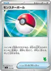 Product image for Poke Ball