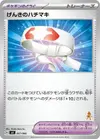 Product image for Vitality Band