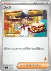 Product image for Cook