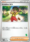 Product image for Youngster