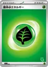 Product image for Basic Grass Energy