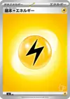 Product image for Basic Lightning Energy