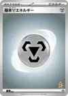 Product image for Basic Metal Energy