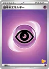 Product image for Basic Psychic Energy