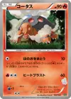 Product image for Torkoal