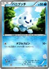 Product image for Vanillite