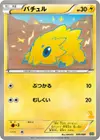 Product image for Joltik