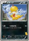 Product image for Scraggy