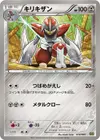Product image for Bisharp