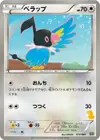 Product image for Chatot