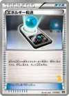 Product image for Energy Search