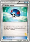 Product image for Great Ball